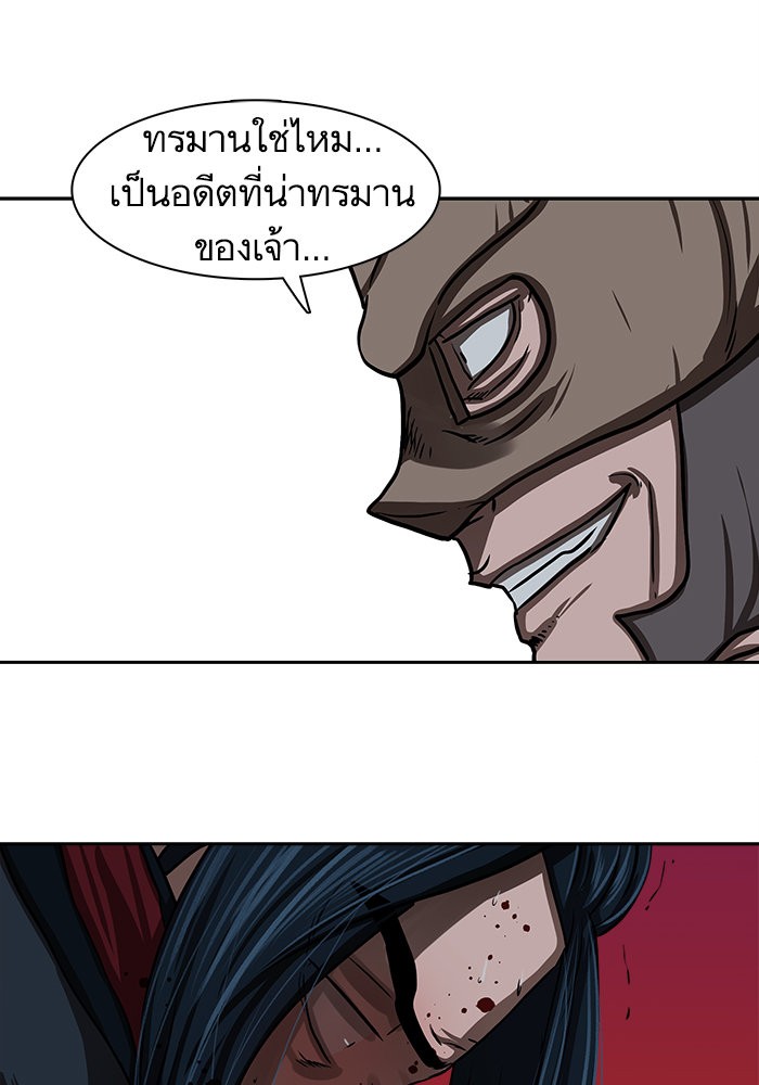 อ่านมังงะ Escort Warrior ตอนที่ 168/41.jpg