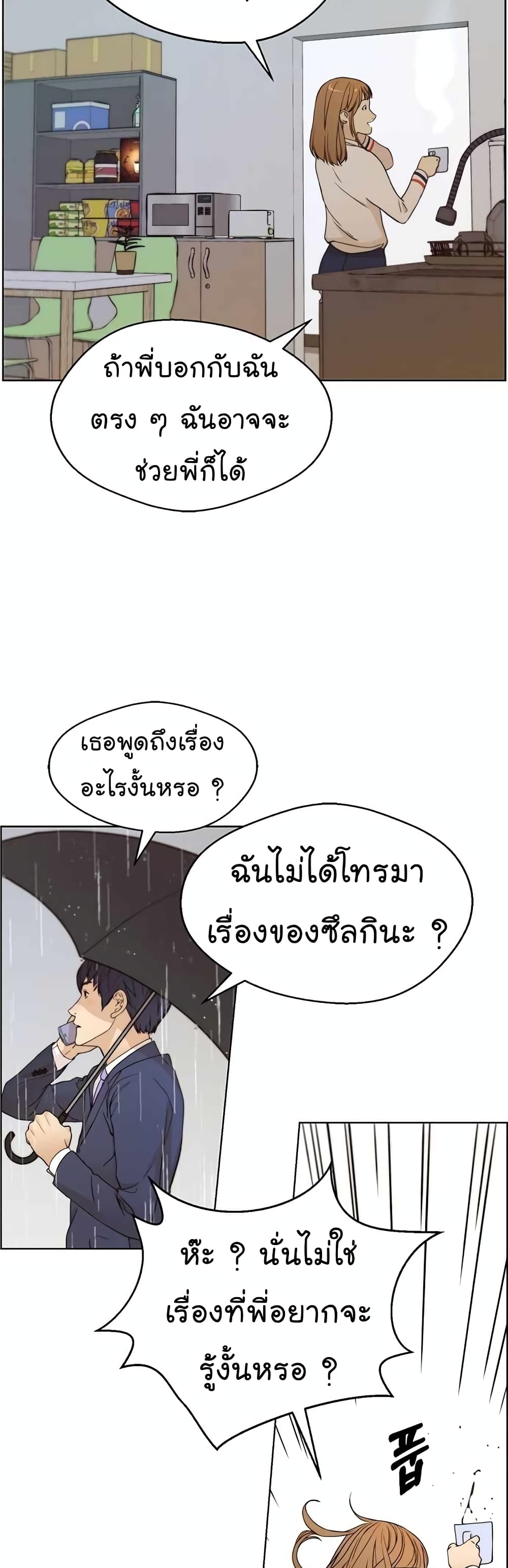 อ่านมังงะ Real Man ตอนที่ 63/41.jpg