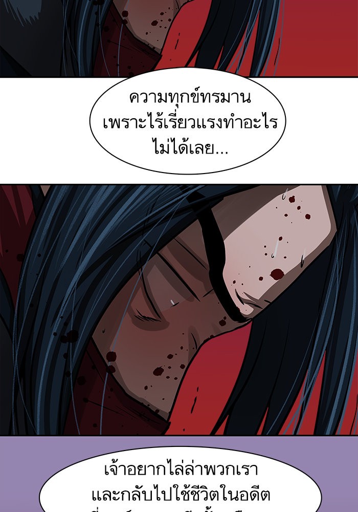 อ่านมังงะ Escort Warrior ตอนที่ 168/42.jpg