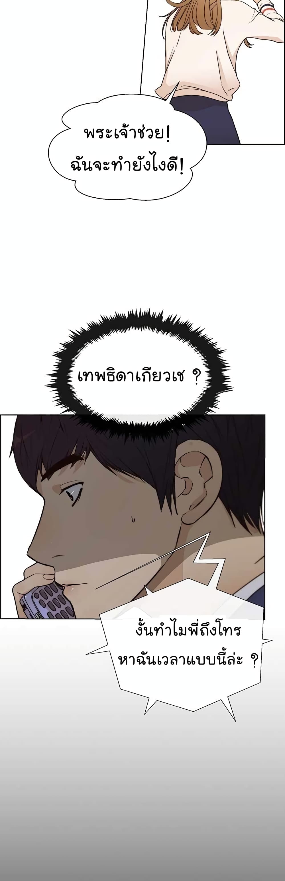 อ่านมังงะ Real Man ตอนที่ 63/42.jpg