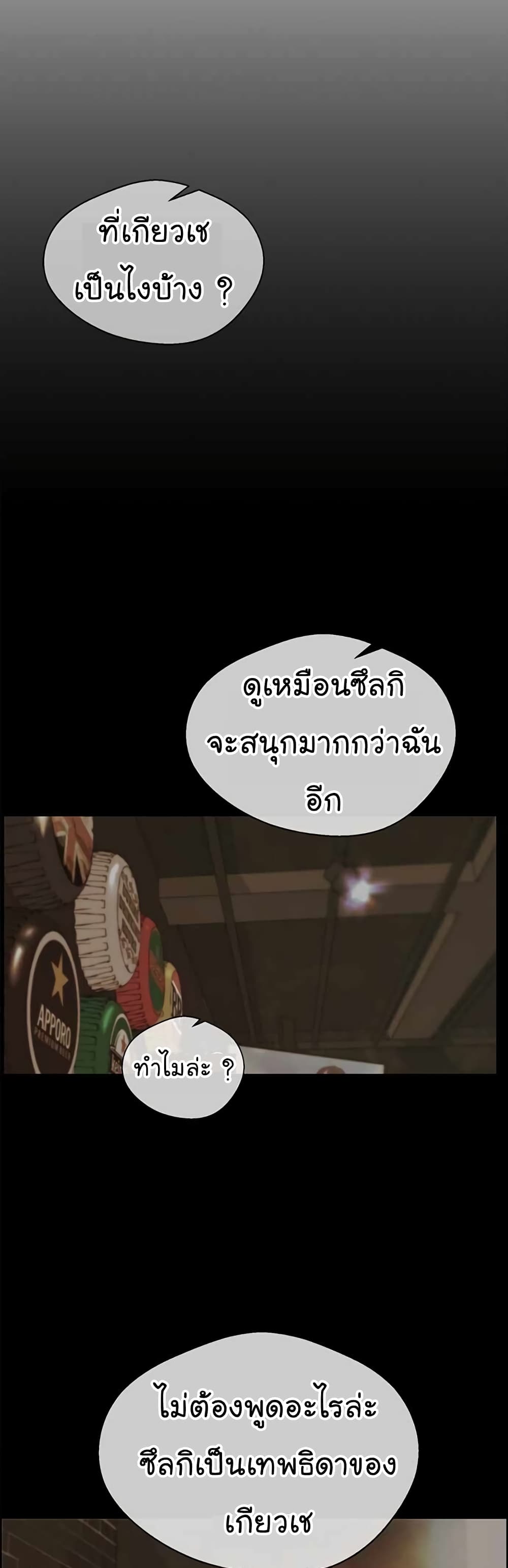 อ่านมังงะ Real Man ตอนที่ 63/43.jpg