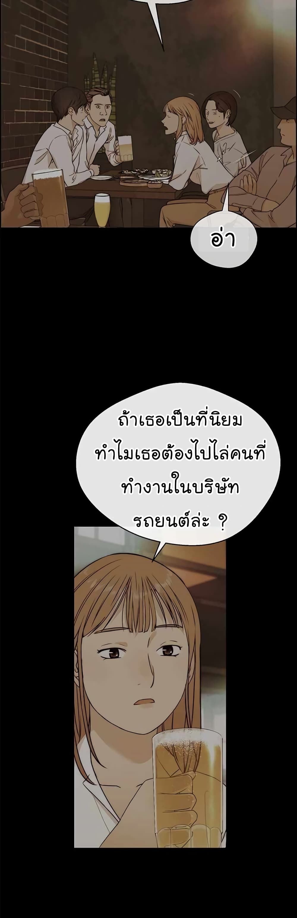 อ่านมังงะ Real Man ตอนที่ 63/44.jpg