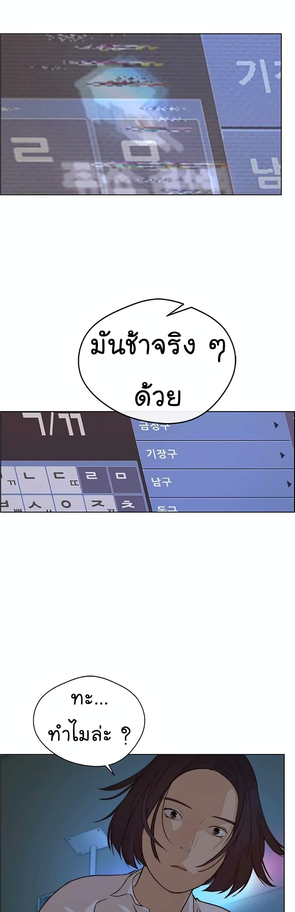 อ่านมังงะ Real Man ตอนที่ 63/4.jpg