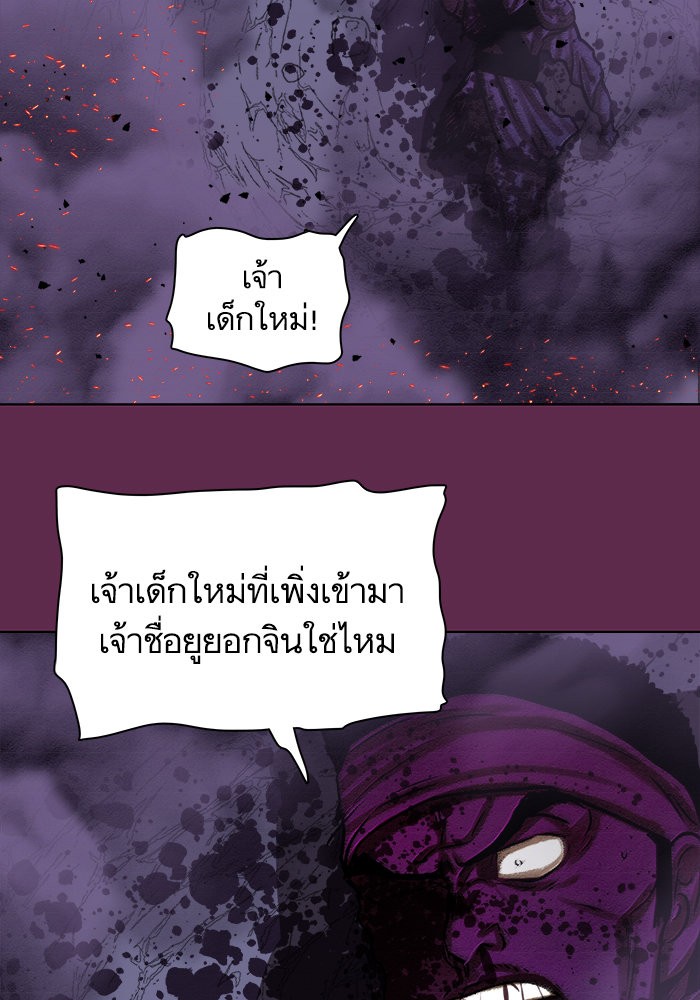 อ่านมังงะ Escort Warrior ตอนที่ 168/46.jpg