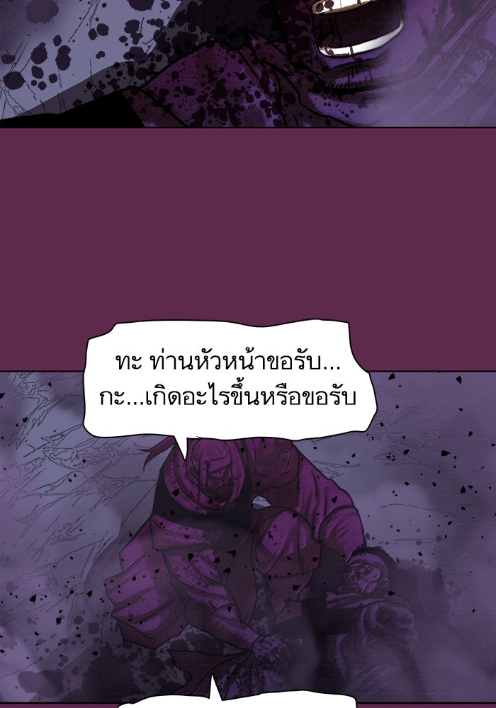 อ่านมังงะ Escort Warrior ตอนที่ 168/47.jpg