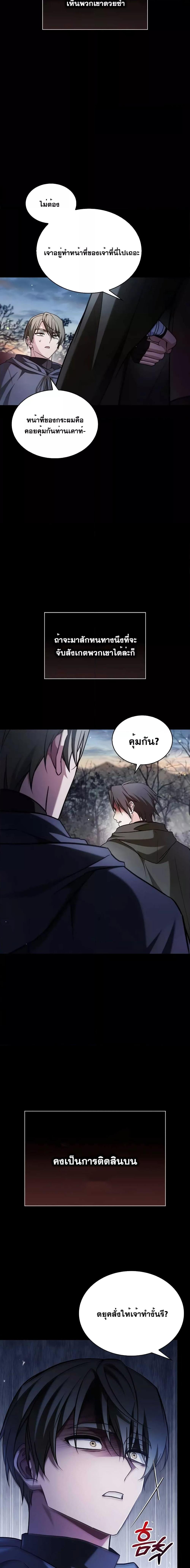 อ่านมังงะ I’m Not That Kind of Talent ตอนที่ 73/4.jpg