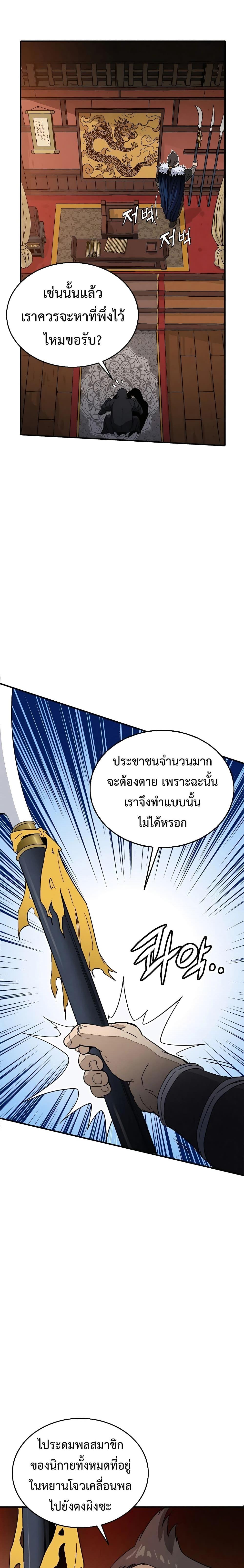 อ่านมังงะ I Reincarnated as a Legendary Surgeon ตอนที่ 102/4.jpg