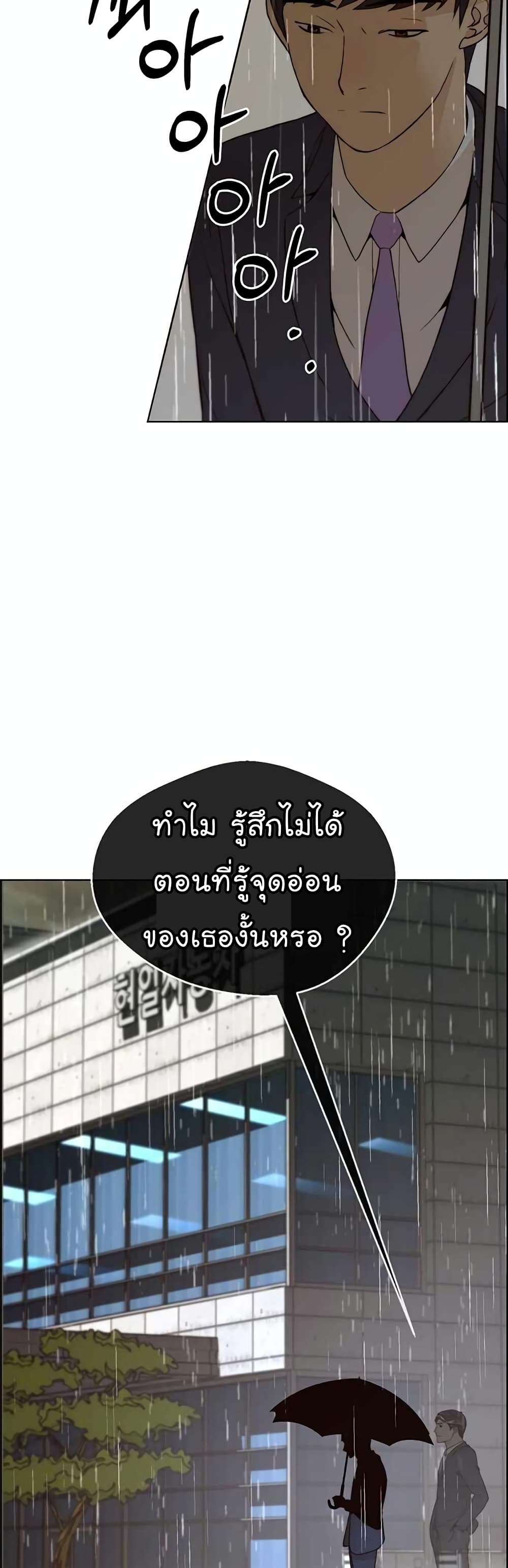 อ่านมังงะ Real Man ตอนที่ 63/47.jpg