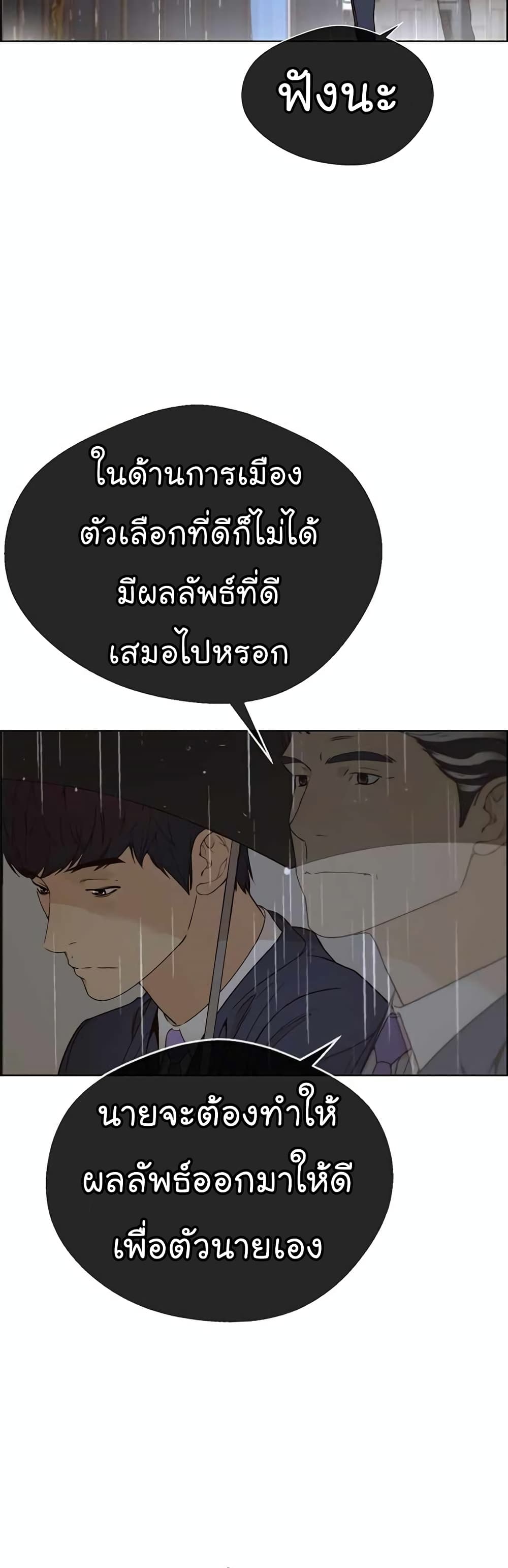 อ่านมังงะ Real Man ตอนที่ 63/48.jpg