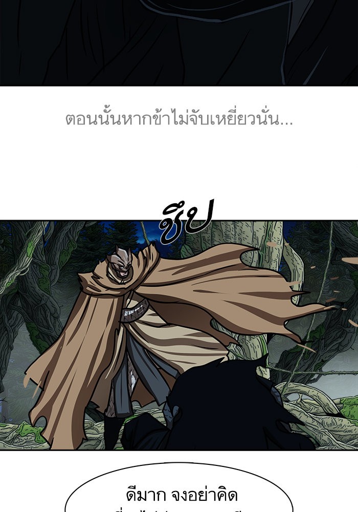 อ่านมังงะ Escort Warrior ตอนที่ 168/49.jpg