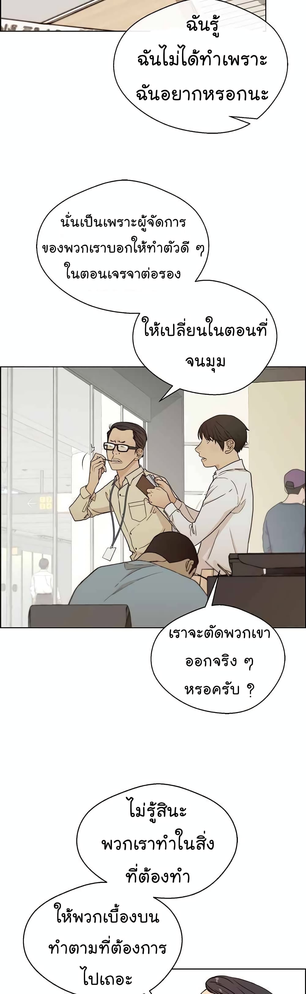 อ่านมังงะ Real Man ตอนที่ 64/4.jpg