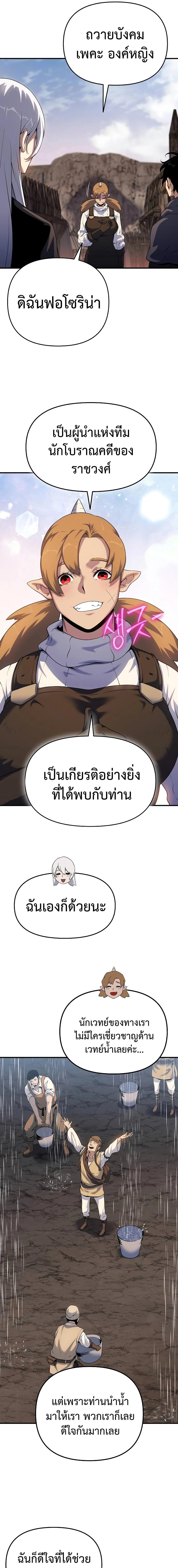 อ่านมังงะ The Priest of Corruption ตอนที่ 47/4_0.jpg