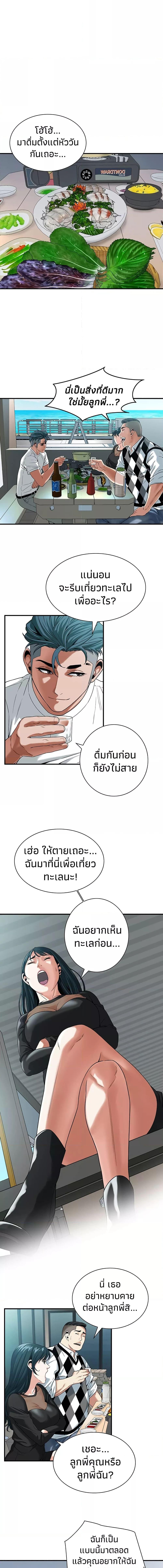 อ่านมังงะ Bastard ตอนที่ 8/4_0.jpg