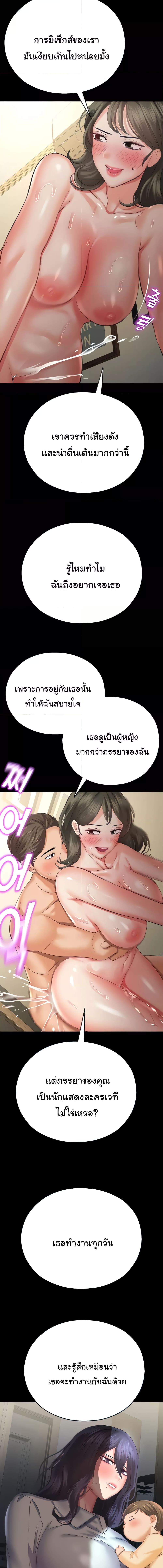 อ่านมังงะ Destiny Land ตอนที่ 27/4_0.jpg