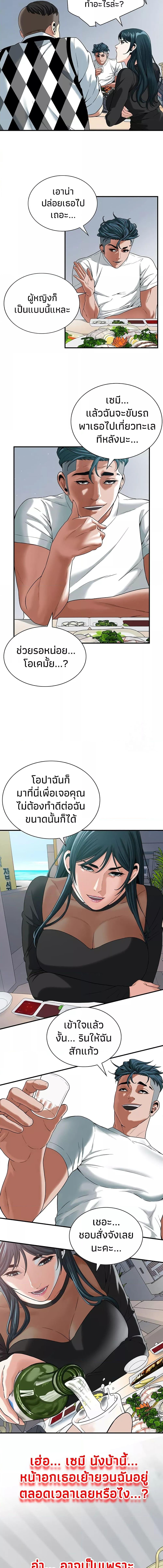 อ่านมังงะ Bastard ตอนที่ 8/4_1.jpg