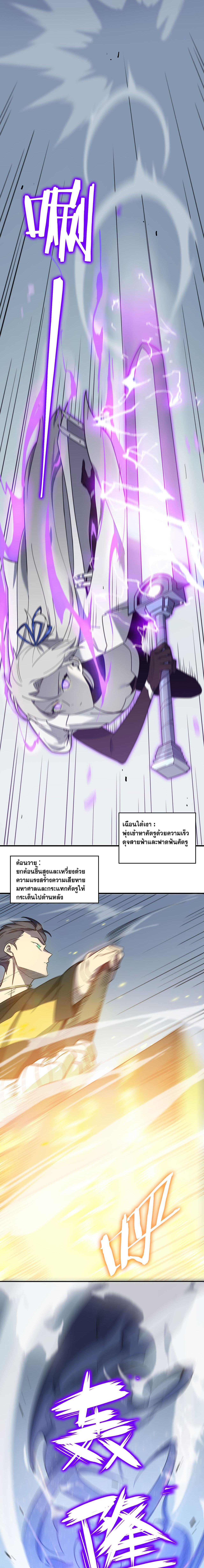 อ่านมังงะ SSS Grade Saint Knight ตอนที่ 10/4_1.jpg