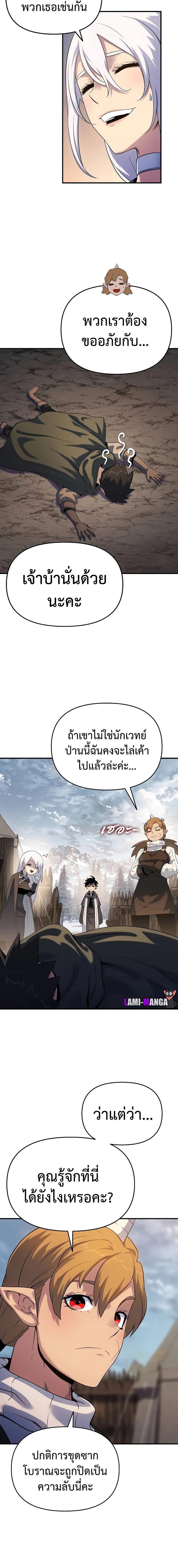 อ่านมังงะ The Priest of Corruption ตอนที่ 47/4_1.jpg