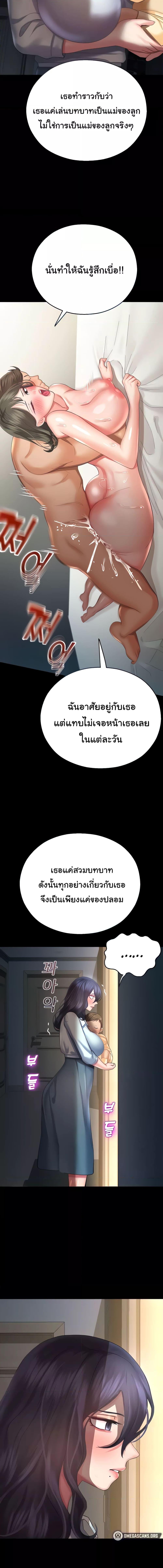 อ่านมังงะ Destiny Land ตอนที่ 27/4_1.jpg