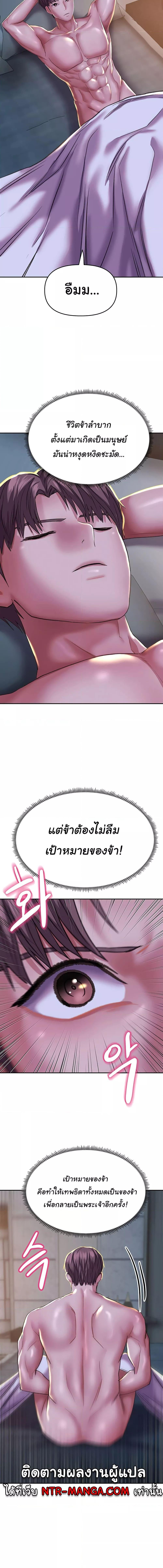 อ่านมังงะ Women of God ตอนที่ 3/4_2.jpg