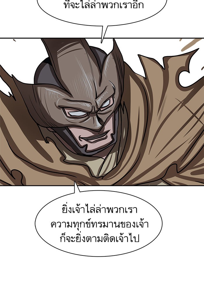 อ่านมังงะ Escort Warrior ตอนที่ 168/50.jpg