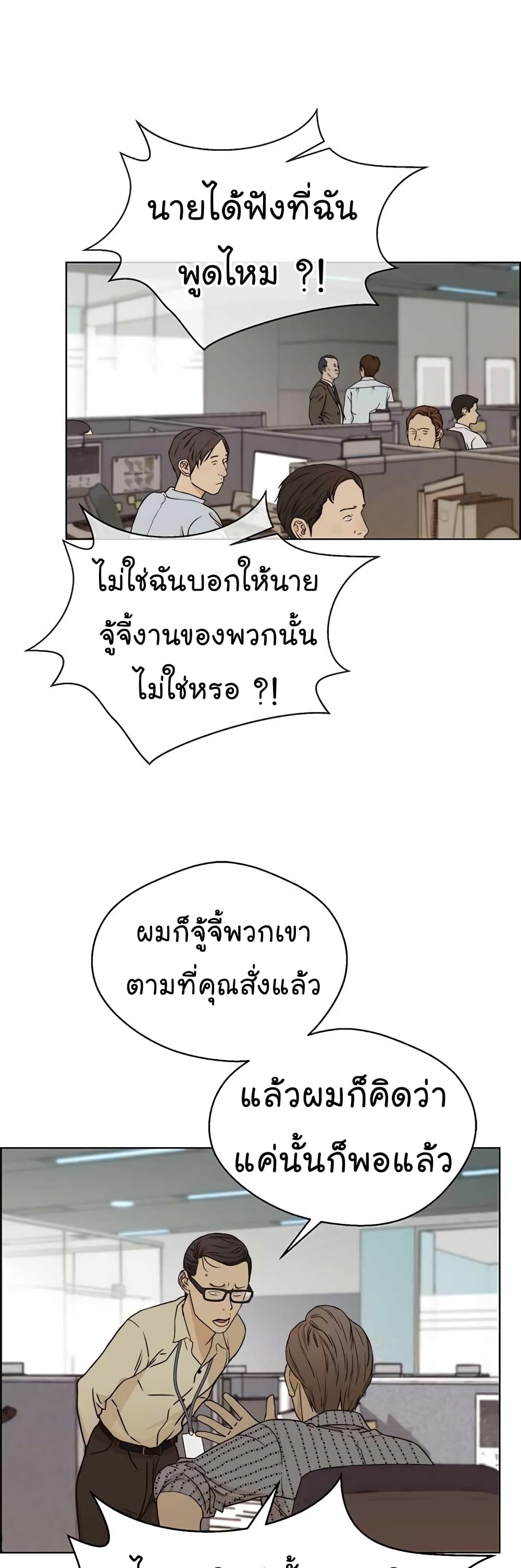 อ่านมังงะ Real Man ตอนที่ 65/50.jpg