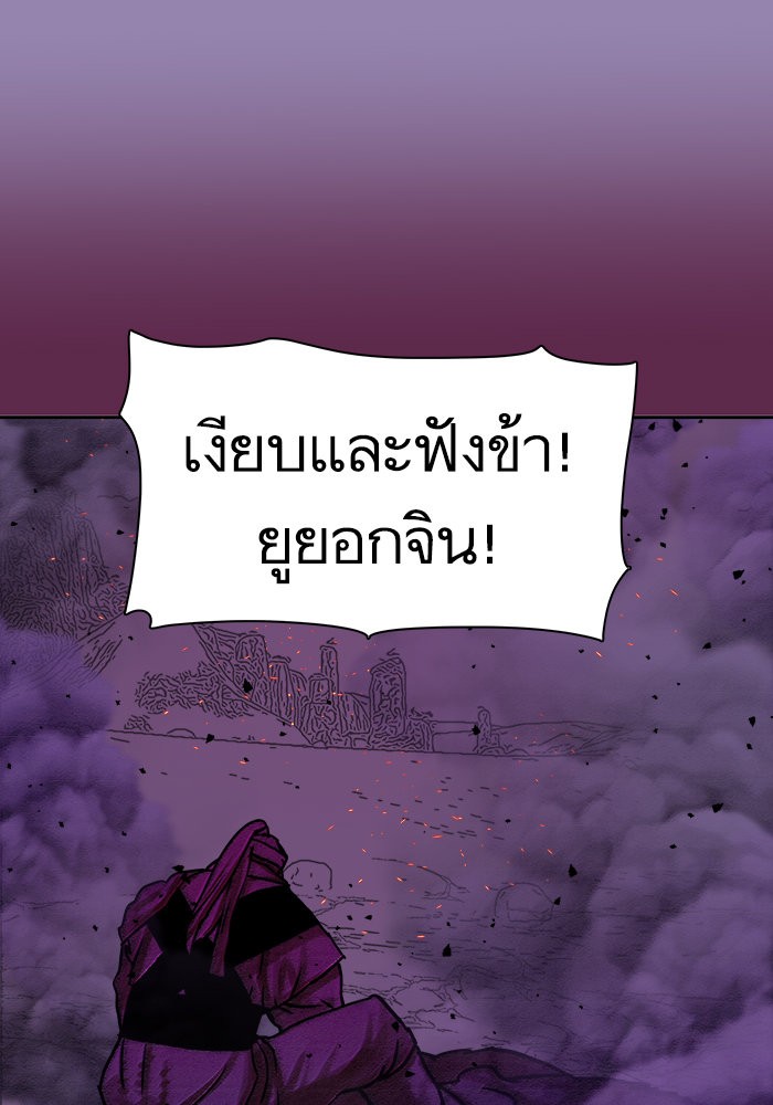 อ่านมังงะ Escort Warrior ตอนที่ 168/52.jpg