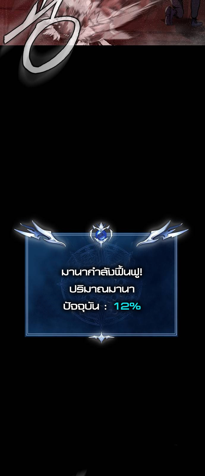 อ่านมังงะ Steel-Eating Player ตอนที่ 33/52.jpg