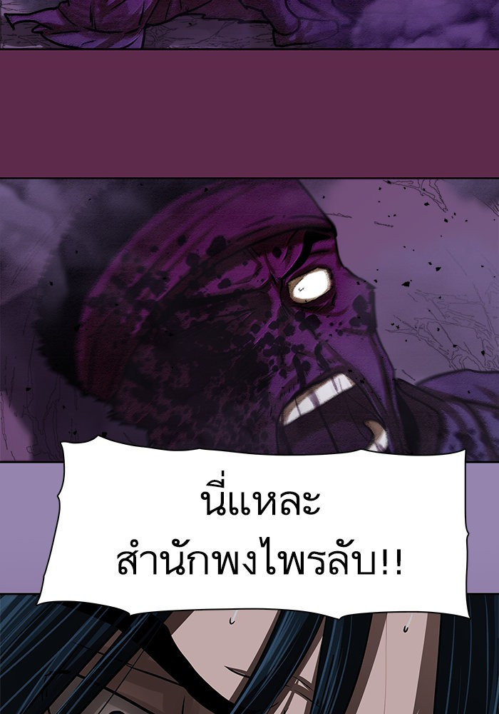 อ่านมังงะ Escort Warrior ตอนที่ 168/53.jpg