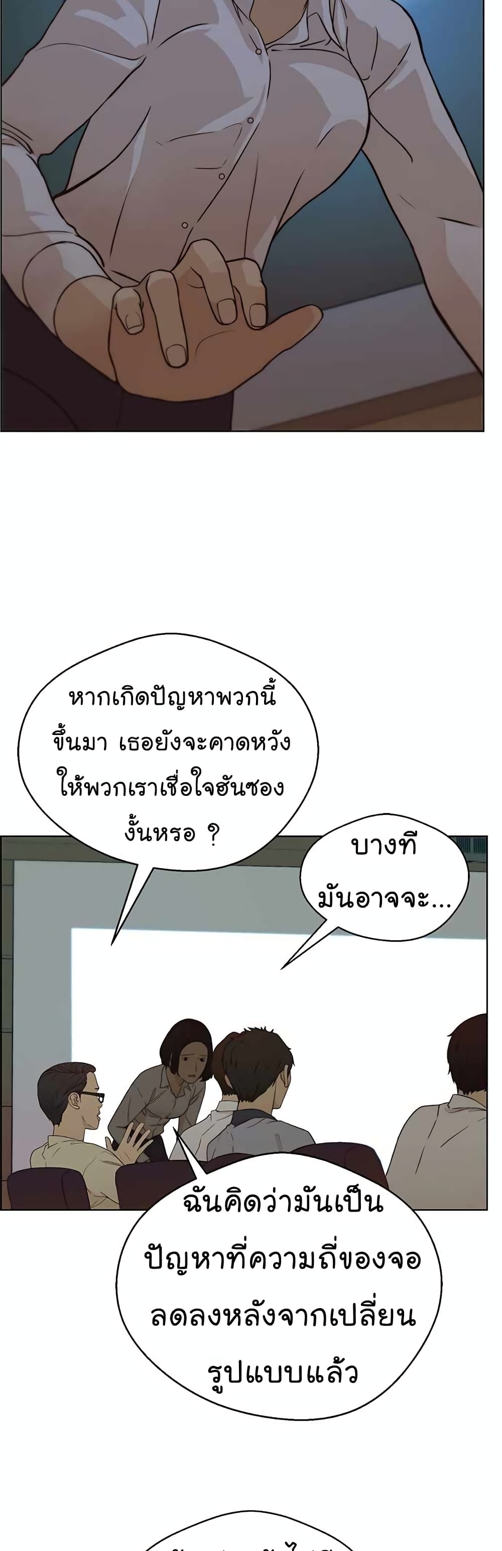 อ่านมังงะ Real Man ตอนที่ 63/5.jpg