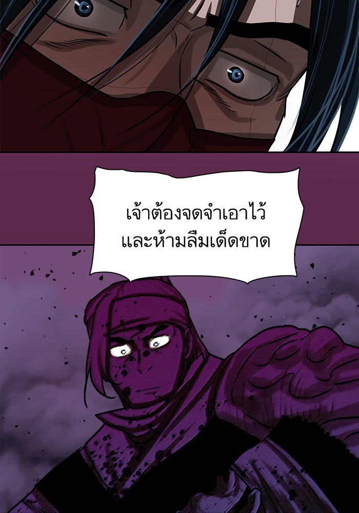 อ่านมังงะ Escort Warrior ตอนที่ 168/54.jpg