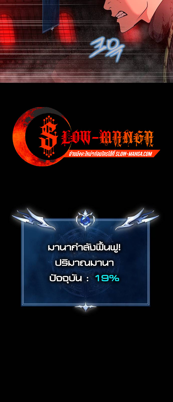 อ่านมังงะ Steel-Eating Player ตอนที่ 33/54.jpg