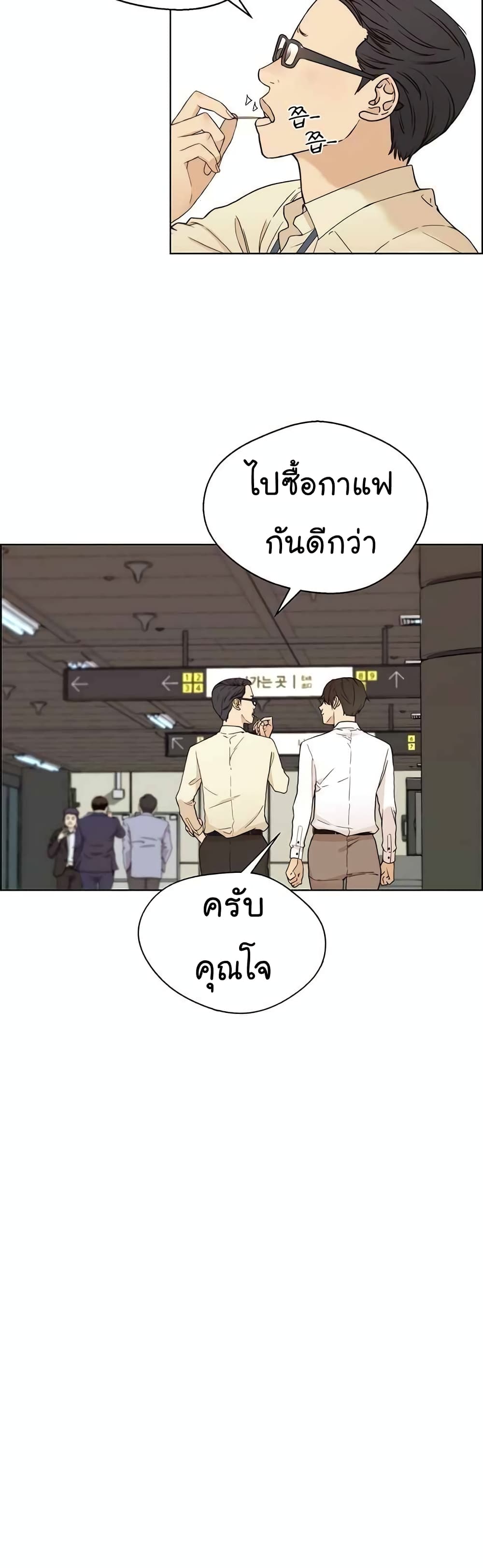 อ่านมังงะ Real Man ตอนที่ 64/5.jpg