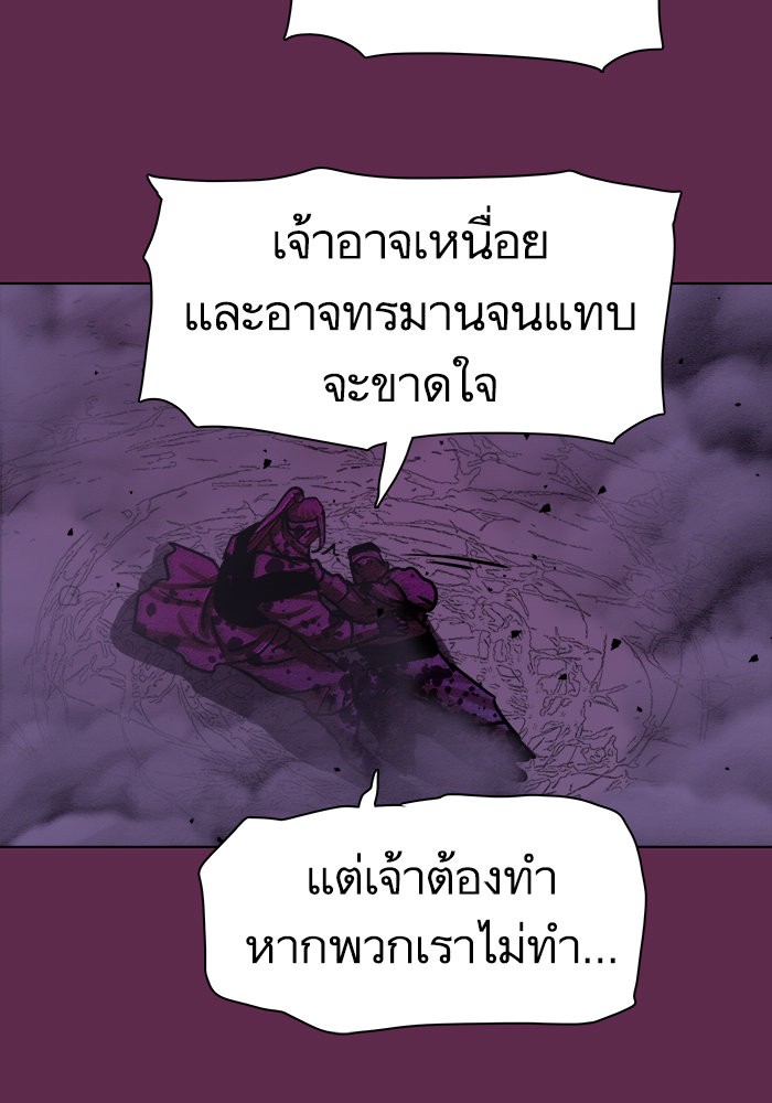 อ่านมังงะ Escort Warrior ตอนที่ 168/56.jpg