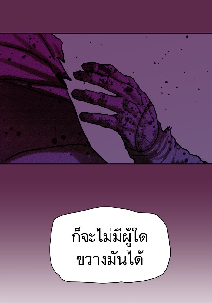 อ่านมังงะ Escort Warrior ตอนที่ 168/57.jpg