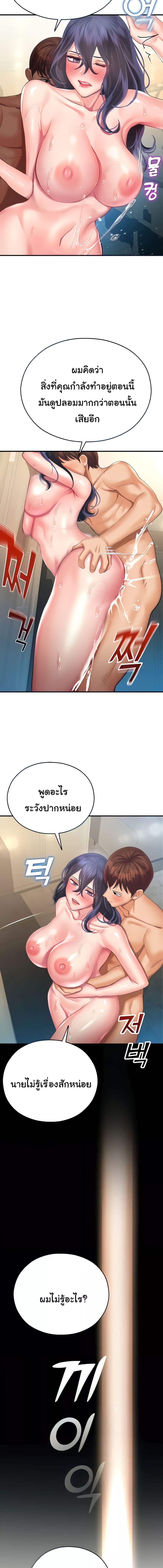 อ่านมังงะ Destiny Land ตอนที่ 27/5_0.jpg