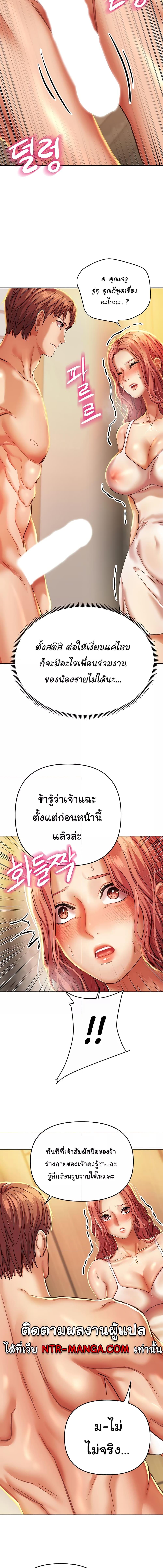 อ่านมังงะ Women of God ตอนที่ 4/5_2.jpg