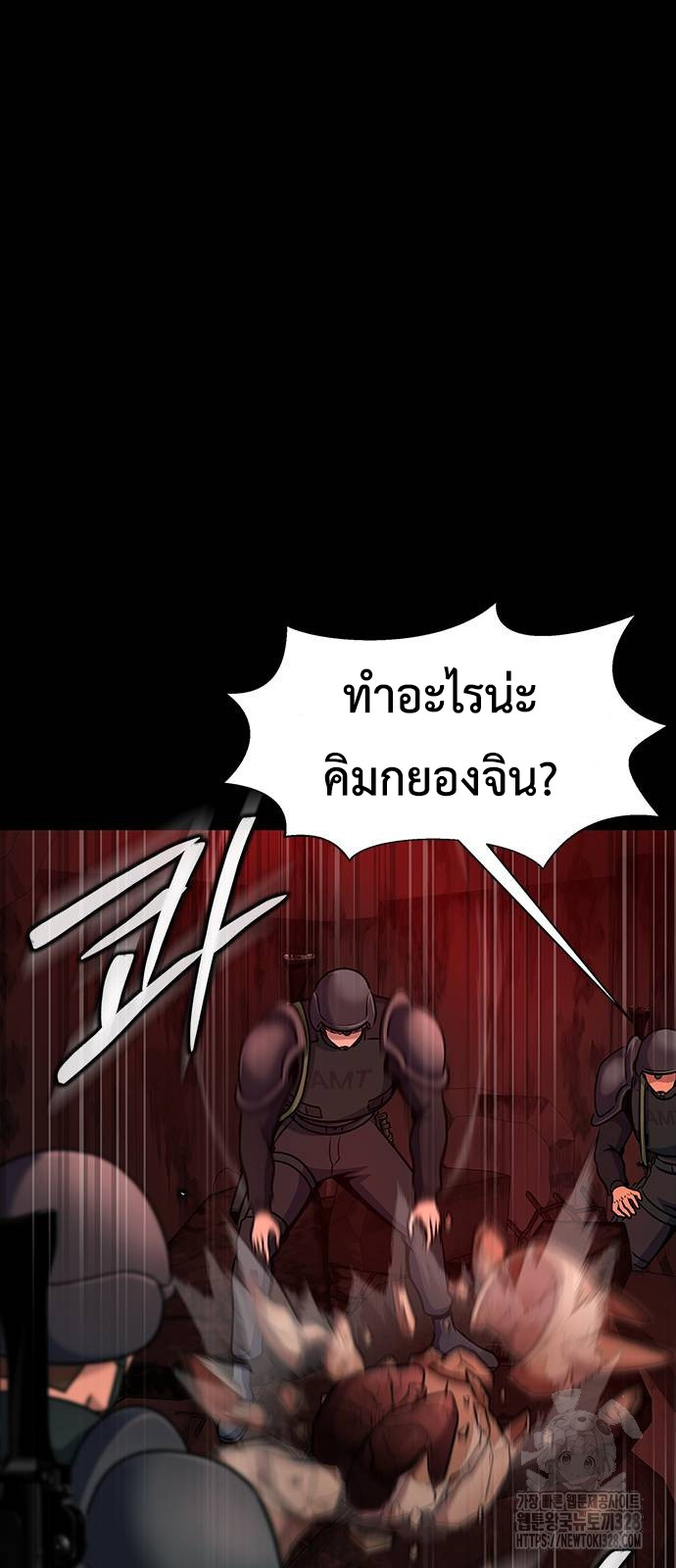 อ่านมังงะ Steel-Eating Player ตอนที่ 32/62.jpg