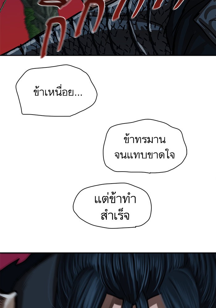 อ่านมังงะ Escort Warrior ตอนที่ 168/64.jpg