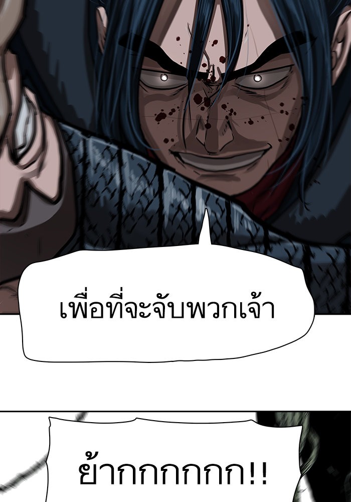 อ่านมังงะ Escort Warrior ตอนที่ 168/65.jpg