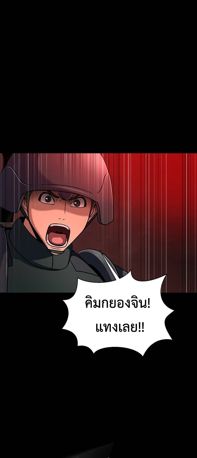 อ่านมังงะ Steel-Eating Player ตอนที่ 32/68.jpg