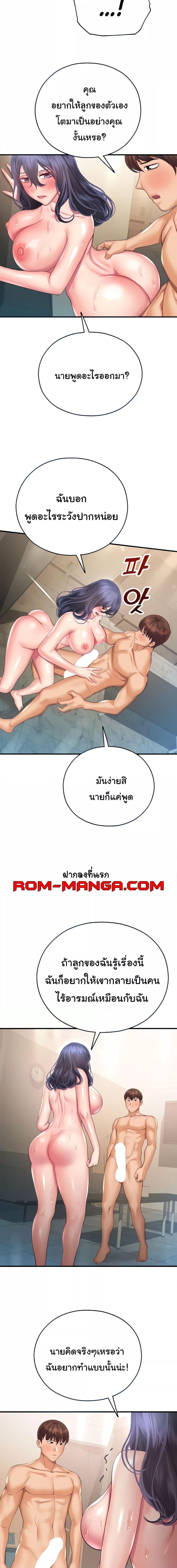 อ่านมังงะ Destiny Land ตอนที่ 27/6_0.jpg