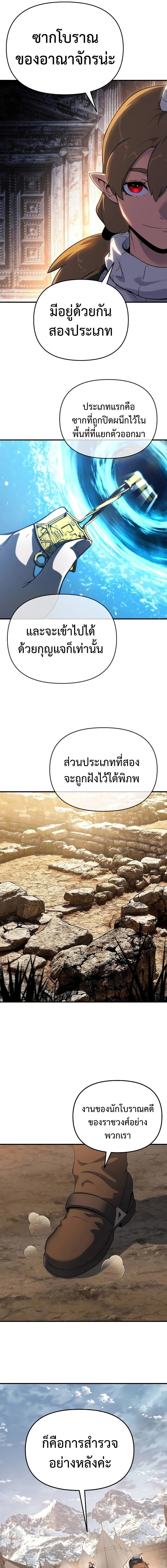 อ่านมังงะ The Priest of Corruption ตอนที่ 47/6_0.jpg