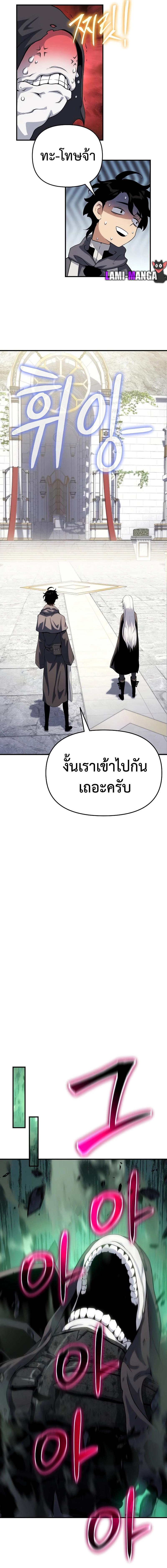 อ่านมังงะ The Priest of Corruption ตอนที่ 48/6_0.jpg