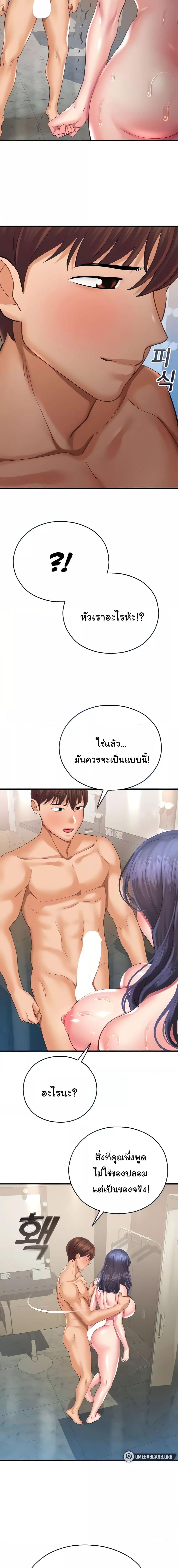 อ่านมังงะ Destiny Land ตอนที่ 27/6_1.jpg