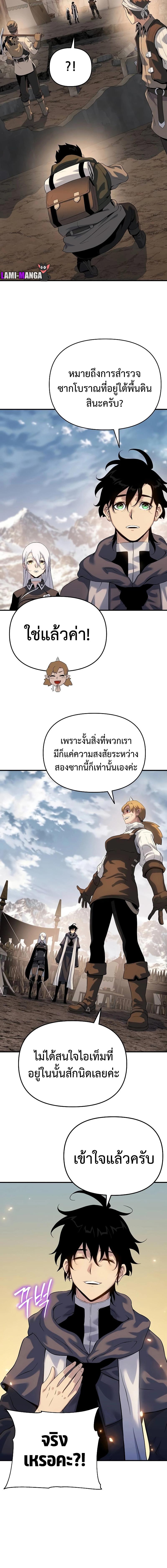 อ่านมังงะ The Priest of Corruption ตอนที่ 47/6_1.jpg