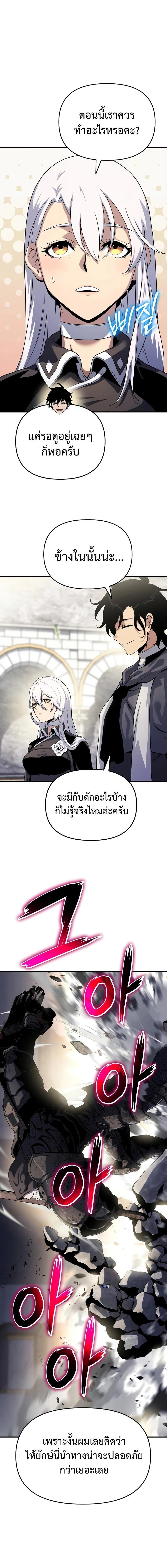 อ่านมังงะ The Priest of Corruption ตอนที่ 48/6_1.jpg