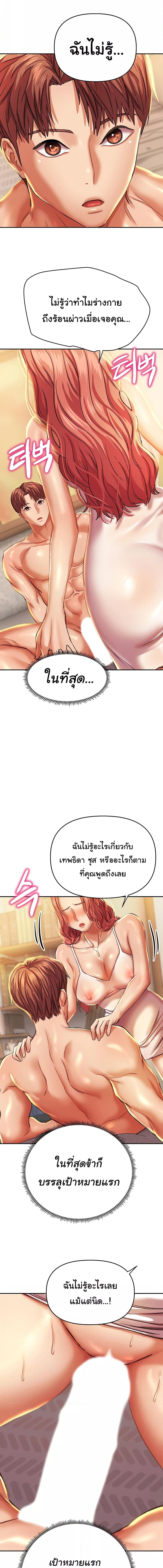 อ่านมังงะ Women of God ตอนที่ 4/6_2.jpg