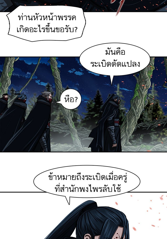 อ่านมังงะ Escort Warrior ตอนที่ 168/71.jpg