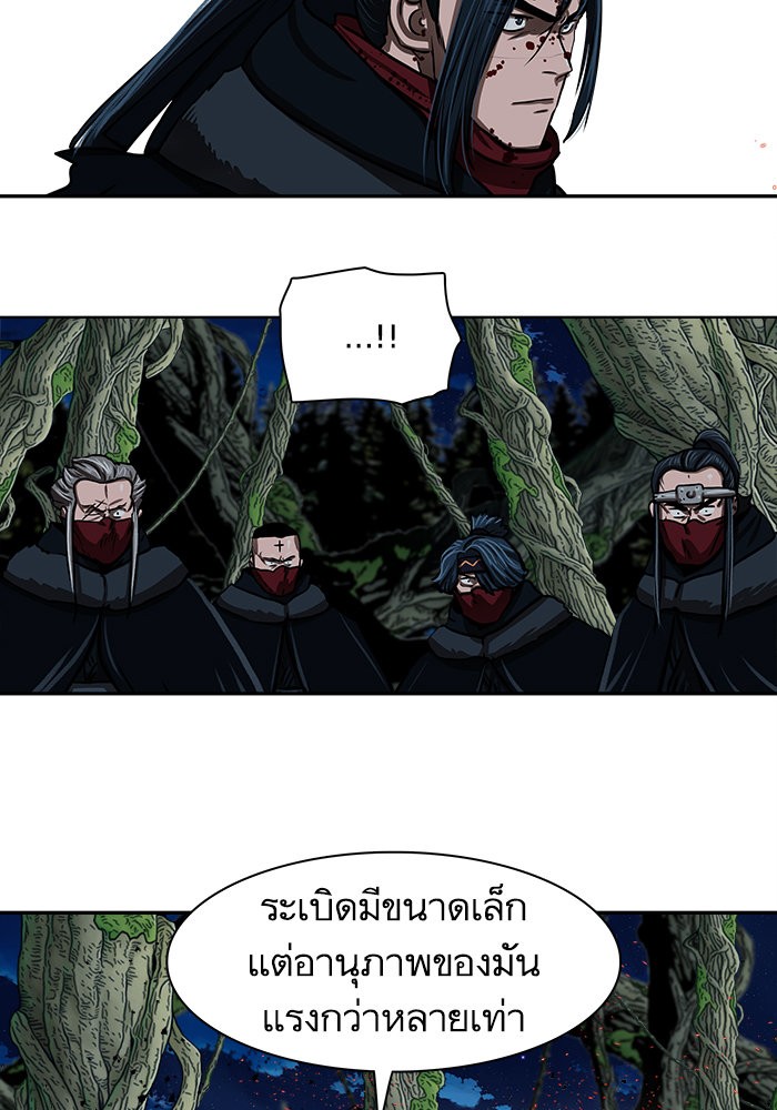 อ่านมังงะ Escort Warrior ตอนที่ 168/72.jpg