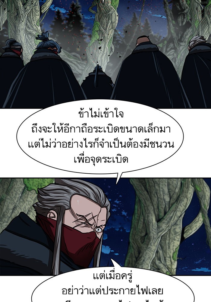 อ่านมังงะ Escort Warrior ตอนที่ 168/73.jpg